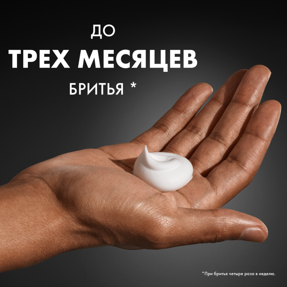 Подарочный набор «Head&Shoulders» шампунь 2 в 1 + пена для бритья Gillette, 200 мл #8