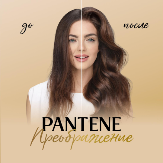 Подарочный набор «Pantene» Pro-V Интенсивное восстановление, шампунь + бальзам-ополаскиватель, 250+200 мл