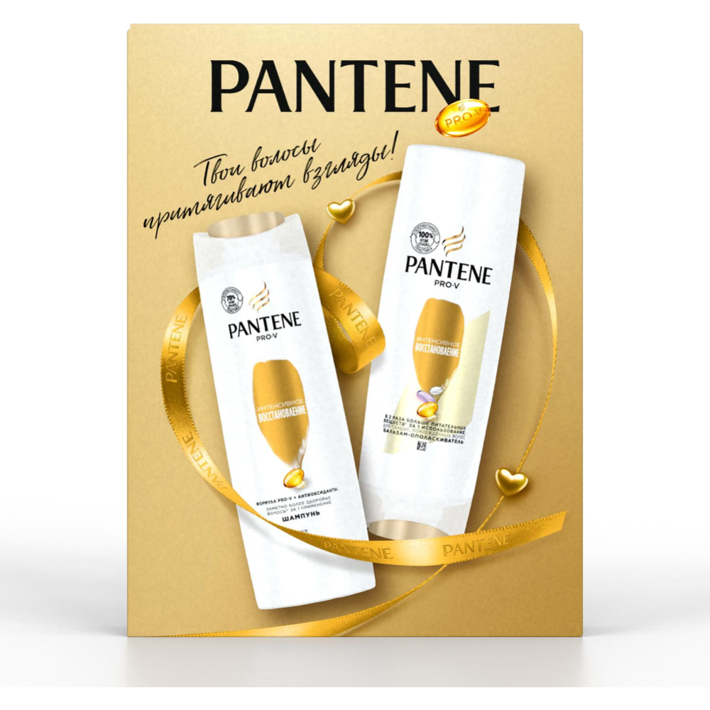 Подарочный набор «Pantene» Pro-V Интенсивное восстановление, шампунь + бальзам-ополаскиватель, 250+200 мл #7