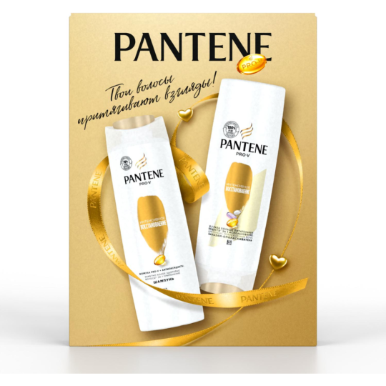 Подарочный набор «Pantene» Pro-V Интенсивное восстановление, шампунь + бальзам-ополаскиватель, 250+200 мл