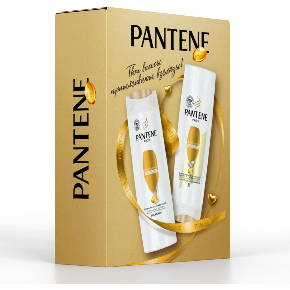 Подарочный набор «Pantene» Pro-V Интенсивное восстановление, шампунь + бальзам-ополаскиватель, 250+200 мл #8