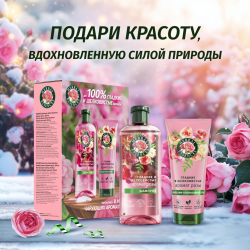 По­да­роч­ный набор «Herbal Essences» Аромат розы, шам­пунь для волос + баль­зам-опо­лас­ки­ва­тель для волос, 250+180 мл