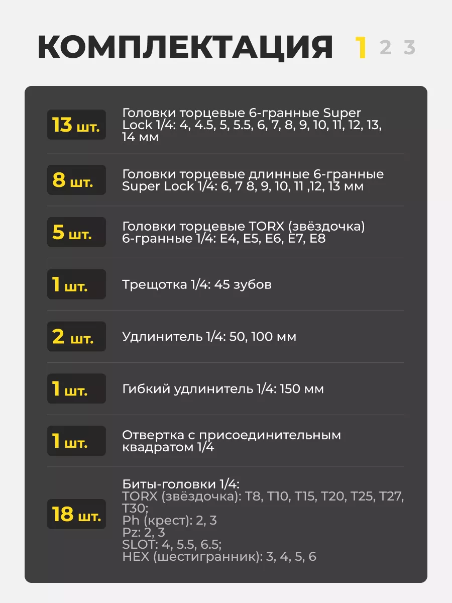 Универсальный набор инструментов 128 предметов BERGER BG128-1214