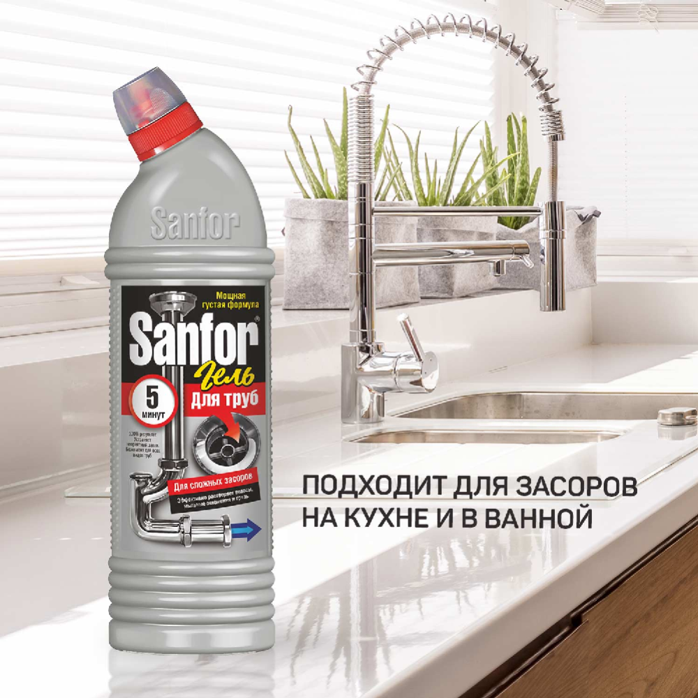 Средство для очистки канализационных труб «Sanfor» 750 мл #4
