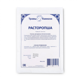 Расторопша пятнистая (семена), 50 гр