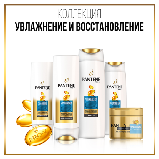 Шампунь «Pantene» увлажнение и восстановление, 360 мл