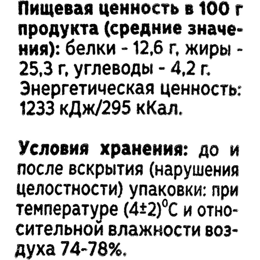 Колбаса сыровяленая «Фуэт» полусухая, с благородной белой плесенью, 125 г #3