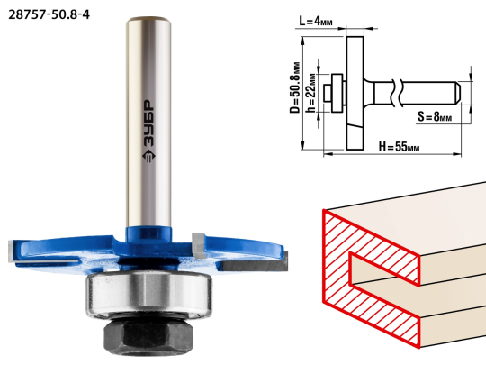 Фреза горизонтально-пазовая ЗУБР 50,8x4мм, хвостовик 8мм, ЗУБР Профессионал (28757-50.8-4)