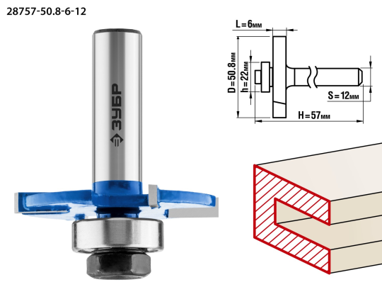 Фреза горизонтально-пазовая 50,8x6мм, хвостовик 12мм, ЗУБР Профессионал (28757-50.8-6-12)