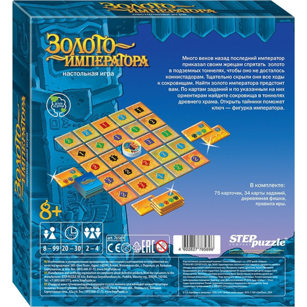 Настольная игра «Step Puzzle» Золото императора, 306766 купить в Минске:  недорого, в рассрочку в интернет-магазине Емолл бай