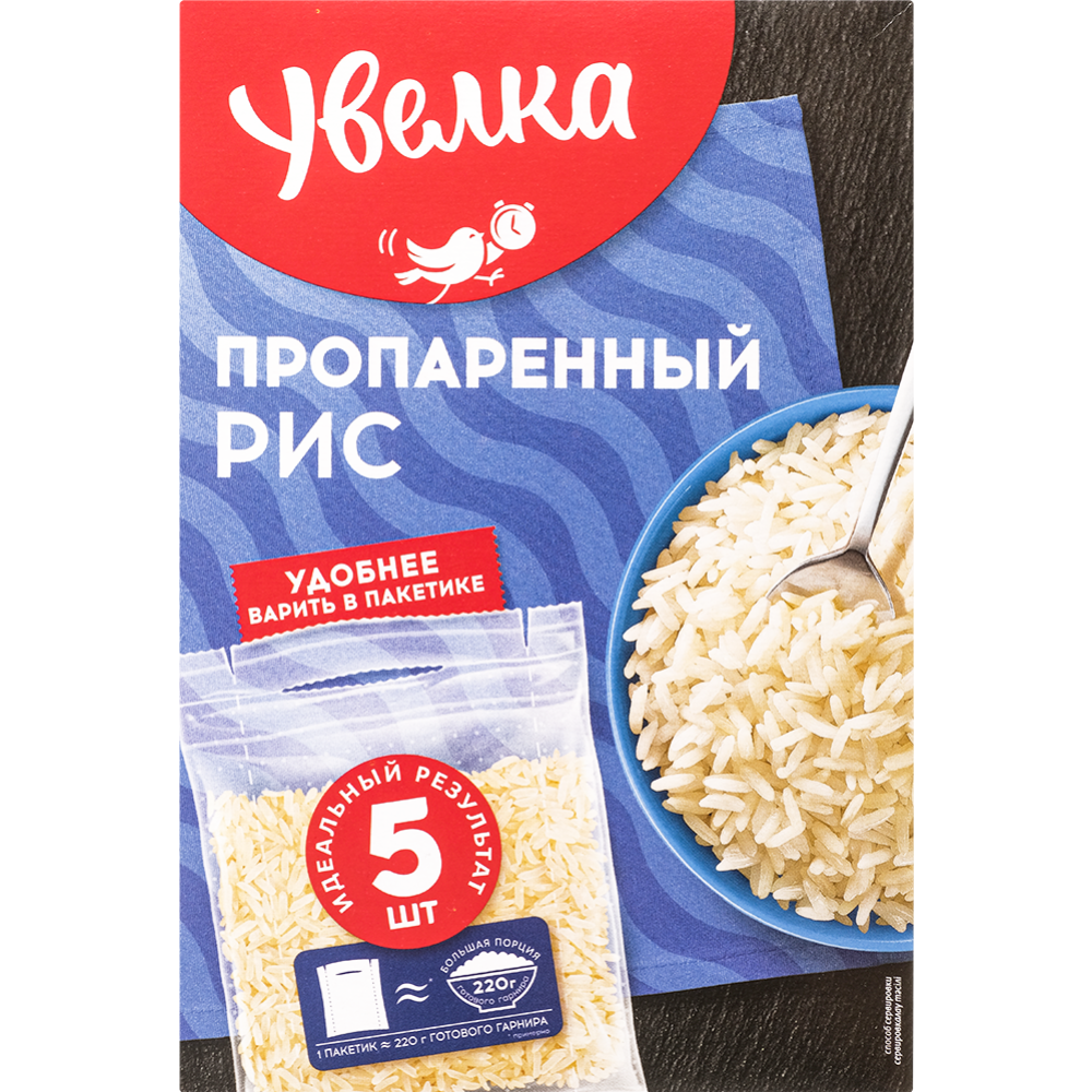 Крупа рис «Увелка» длиннозерный, пропаренный, 5х80 г