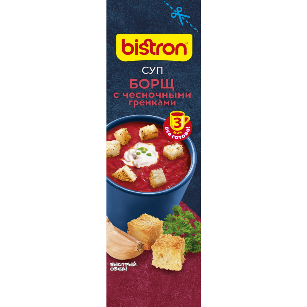 Суп «Bistron» Борщ с чес­ноч­ны­ми грен­ка­ми,БП 16 г