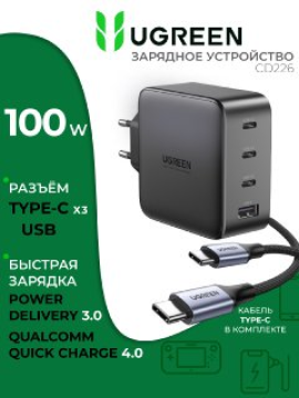 Сетевое заряное устройство USB-A+3*USB-C 100W GaN Tech Fast Charger