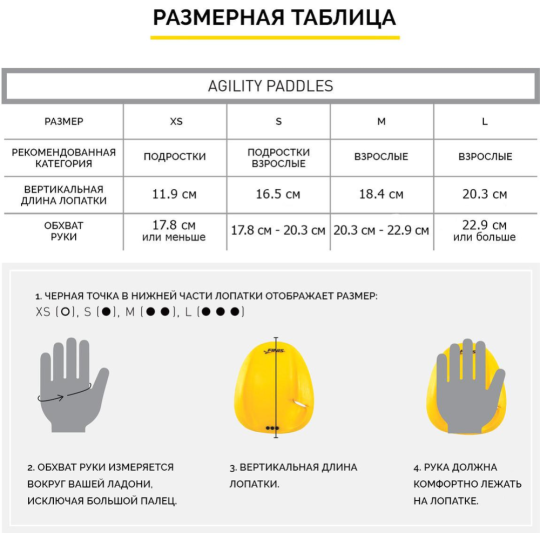 Лопатки для плавания «Finis» Agility Paddle, размер M, 1.05.129.05