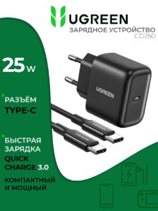 Зарядный блок питания type-с 25 W с кабелем