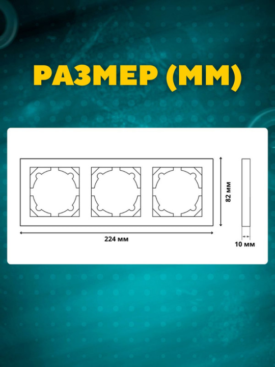 Рамка 3-х постовая серебр. металлик  (2шт) "Сенеж" TDM SQ1816-0256(2)