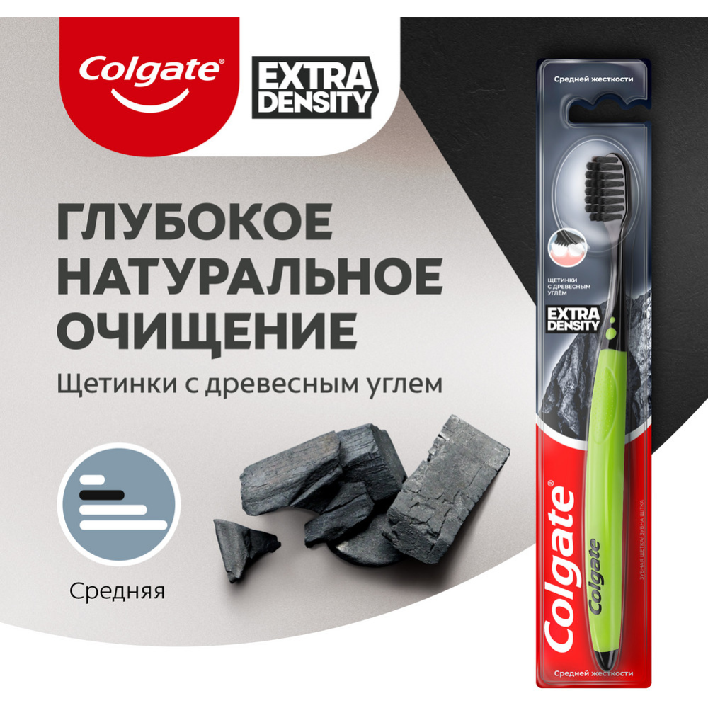 Зубная щетка «Colgate» Extra Density, для эффективного очищения, средней жесткости