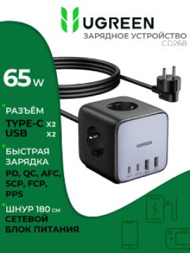 Удлинитель с зарядным устройством 65W type-c USB A