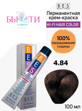 BES Перманентная крем-краска для волос Hi-Fi Hair Color 4.84