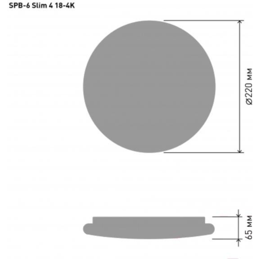 Светильник-тарелка «ЭРА» SPB-6-Slim 4-18-4K 15Вт 4000K, Б0043827