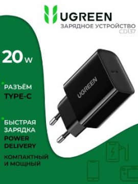 Зарядный блок питания type-c 20 W для телефона быстрый