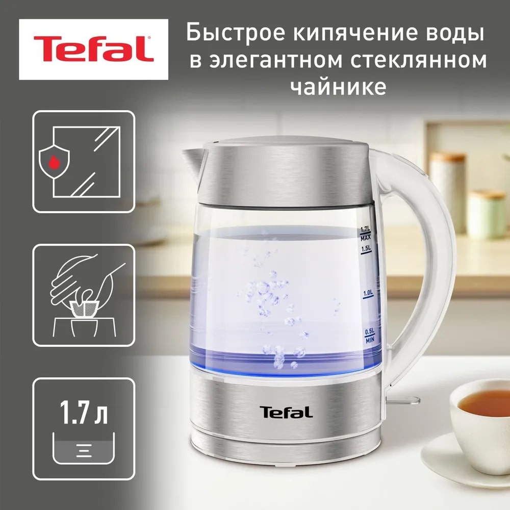 Чайник электрический стеклянный TEFAL KI772138