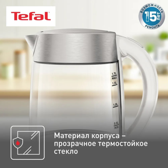 Чайник электрический стеклянный TEFAL KI772138