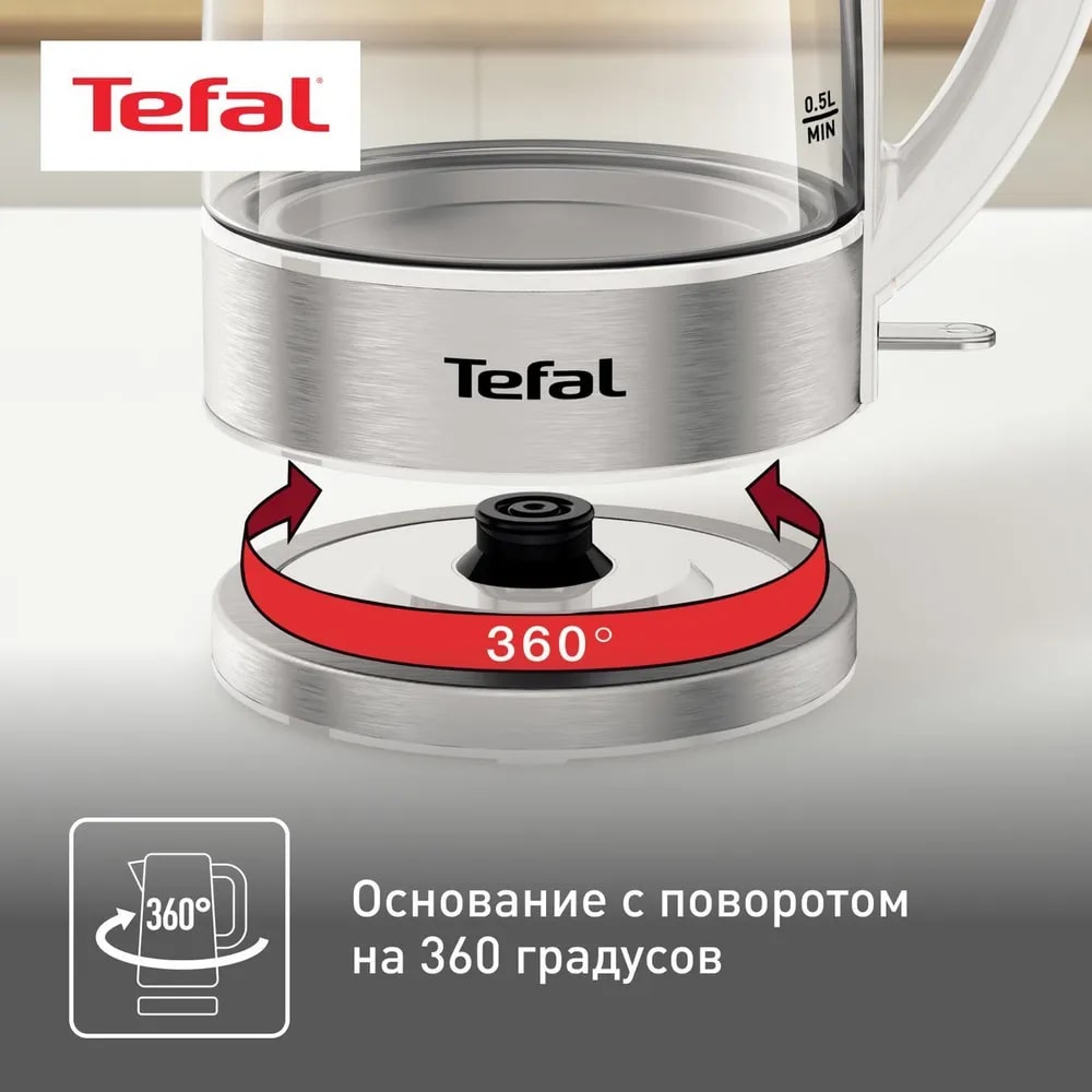 Чайник электрический стеклянный TEFAL KI772138