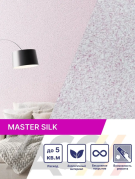 Жидкие обои Master Silk 123