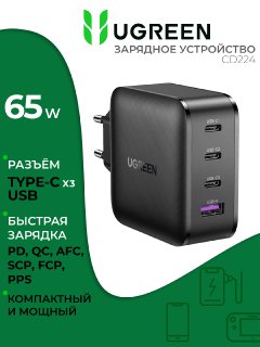 Сетевое зарядное устройство 65 W type-c USB A