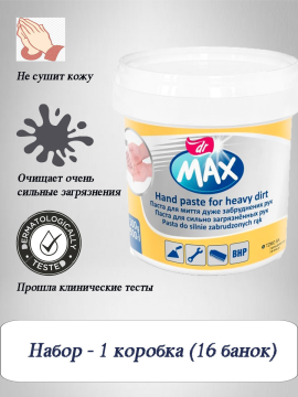 Набор Паста для рук с глицерином Dr. Max New 8 кг  (16шт. х 500г)