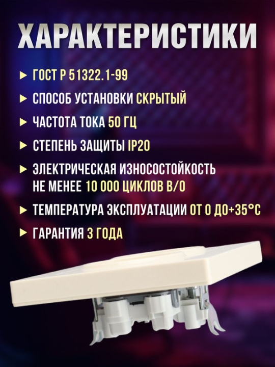 Розетка двойная 2П (2шт) 10А 250В с защ. шт. сл. кость "Сенеж" TDM SQ1816-0135(2)