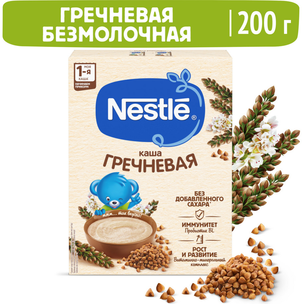 Каша сухая безмолочная «Nestle» гречневая, 200 г #0