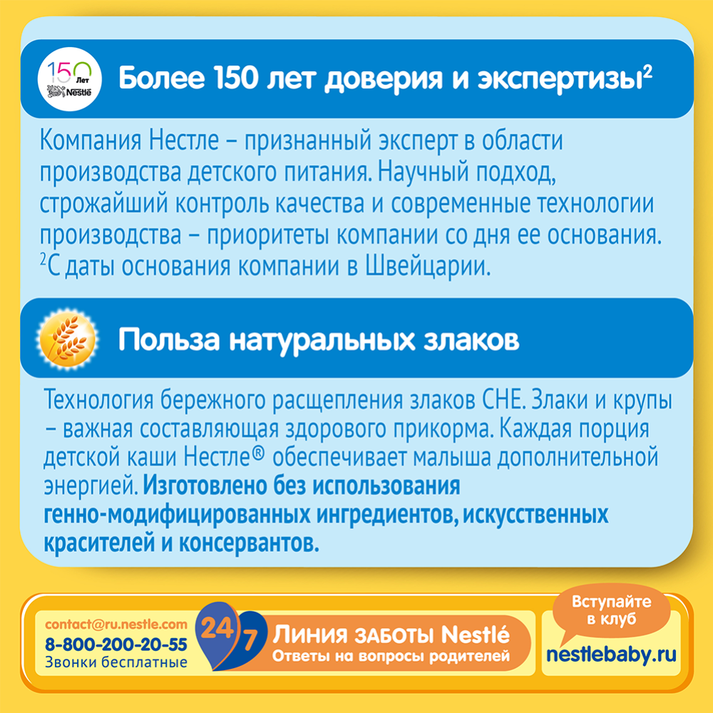 Каша сухая безмолочная «Nestle» гречневая, 200 г #4