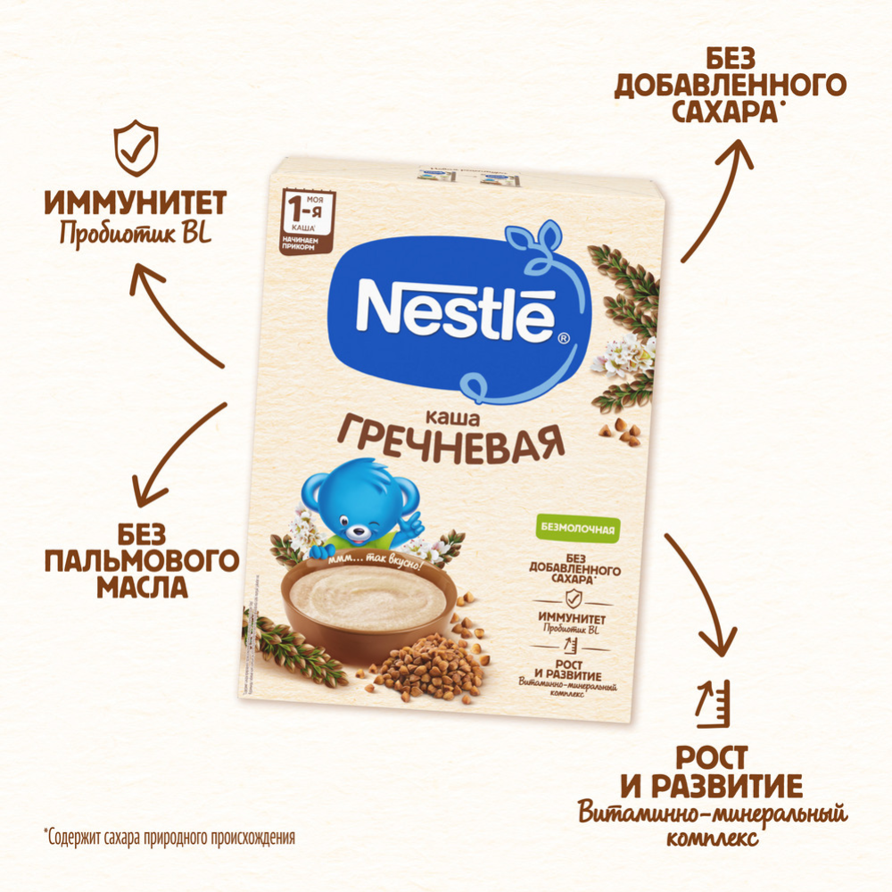 Каша сухая безмолочная «Nestle» гречневая, 200 г #6