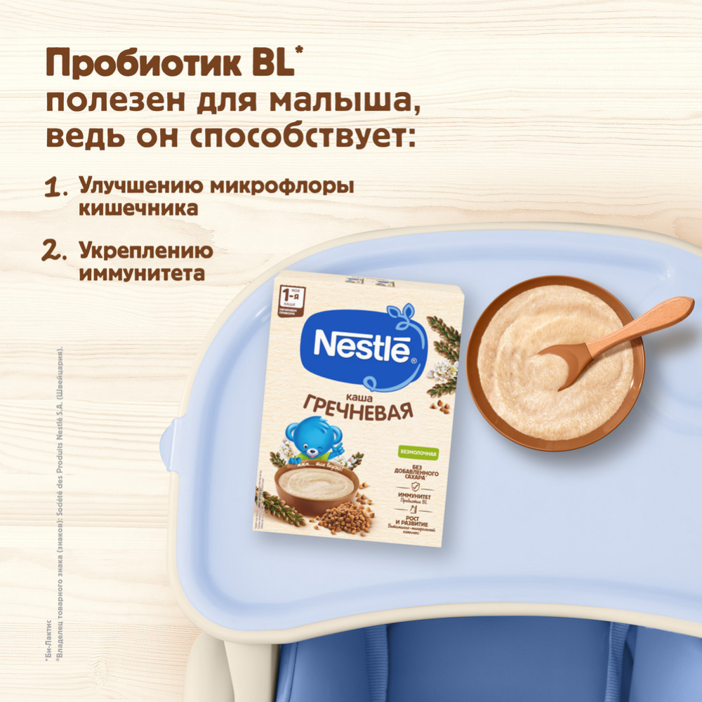 Каша сухая безмолочная «Nestle» гречневая, 200 г #8