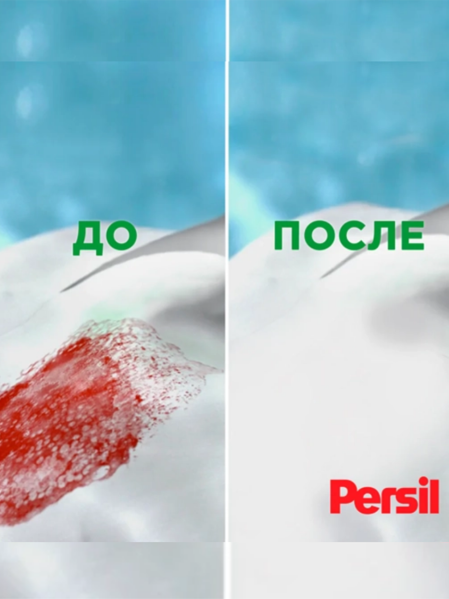 Кап­су­лы для стирки Persil NON BIO 3 в 1 (синяя) +влажные салфетки