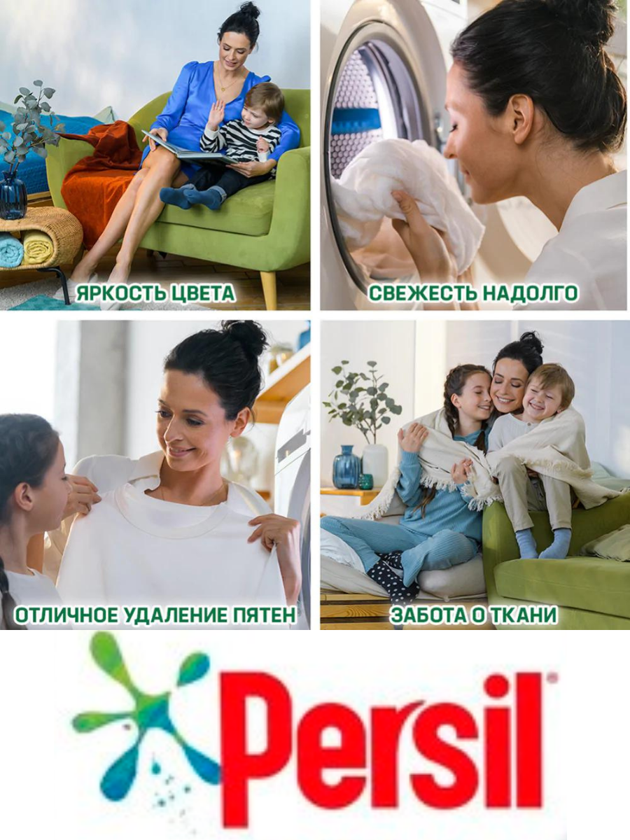 Кап­су­лы для стирки Persil NON BIO 3 в 1 (синяя) +влажные салфетки