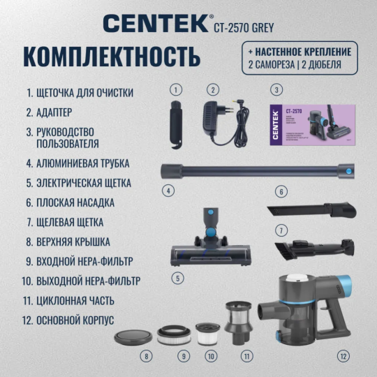 Пылесос «Centek» CT-2570, grey