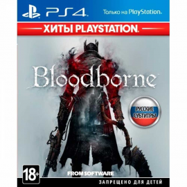 Игра для консоли Bloodborne: Порождение крови (Хиты PlayStation) [PS4, русские субтитры]
