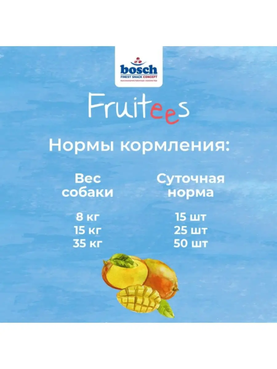 Лакомство для собак Bosch Fruitees (Фруттис птица с манго)  200гр