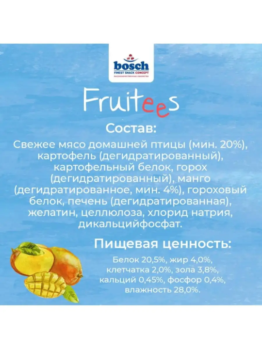 Лакомство для собак Bosch Fruitees (Фруттис птица с манго)  200гр