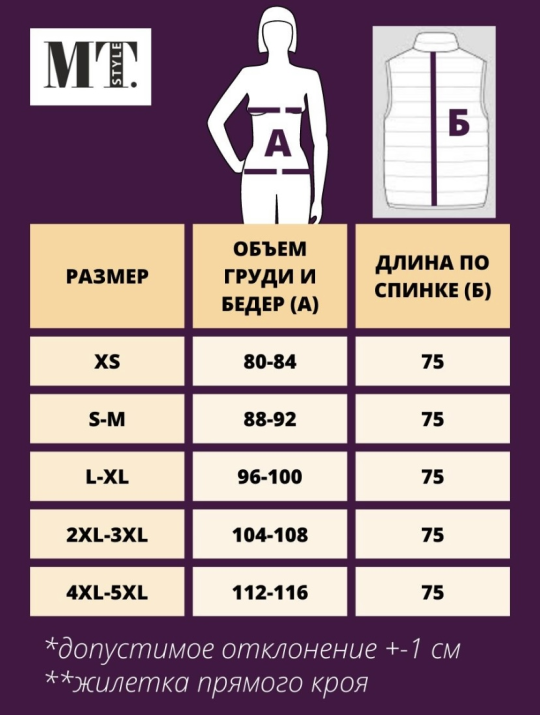 Жилет женский 75  SM Белая