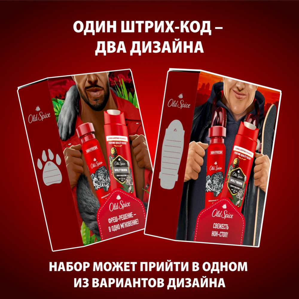 Подарочный набор «Old Spice» Wolfthorn, дезодорант-аэрозоль + гель для душа 3в1, 150+250 мл