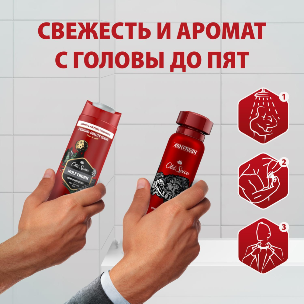 Подарочный набор «Old Spice» Wolfthorn, дезодорант-аэрозоль + гель для душа 3в1, 150+250 мл