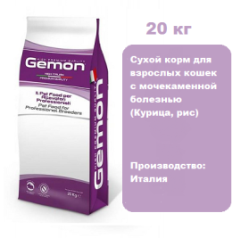 Gemon Cat Urinary (Курица, рис), 20 кг.  Сухой корм для взрослых кошек с мочекаменной болезнью