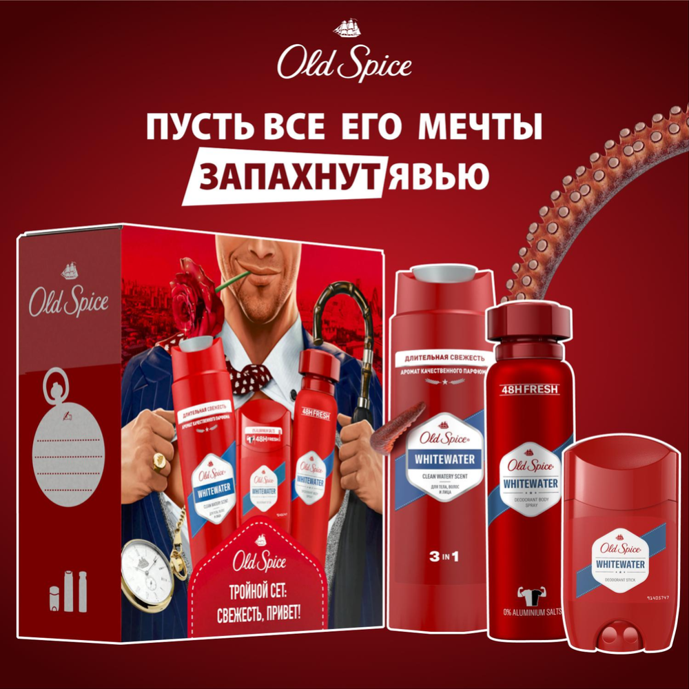 Подарочный набор ««Old Spice» Whitewater, дезодорант-стик + гель для душа 3в1 + дезодорант-спрей, 50+250+150 мл #0