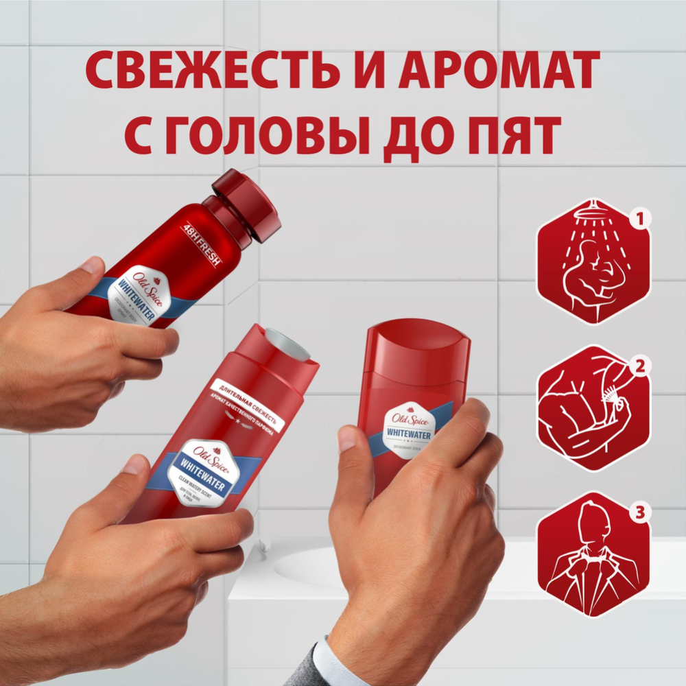 Подарочный набор ««Old Spice» Whitewater, дезодорант-стик + гель для душа 3в1 + дезодорант-спрей, 50+250+150 мл #4