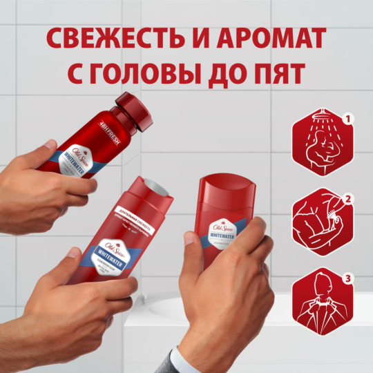 Подарочный набор ««Old Spice» Whitewater, дезодорант-стик + гель для душа 3в1 + дезодорант-спрей, 50+250+150 мл