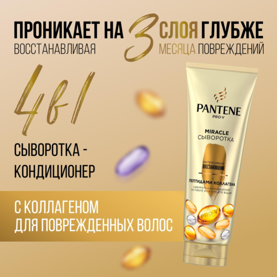 Подарочный набор «Pantene» Pro-V Интенсивное восстановление, шампунь + сыворотка-кондиционер + маска, 250+200+300 мл